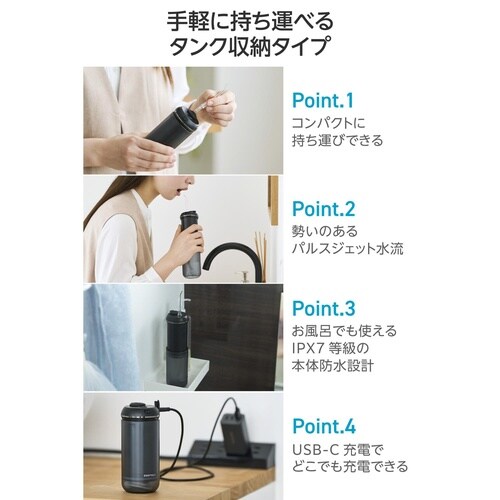 口腔洗浄器 デンタルウォッシャー 携帯 ブラック