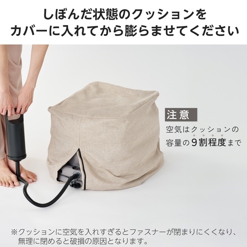 四角いバランスボール 椅子 チェア ベージュ