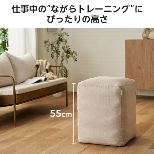 四角いバランスボール 椅子 チェア ベージュ