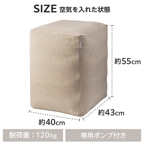 四角いバランスボール 椅子 チェア ベージュ