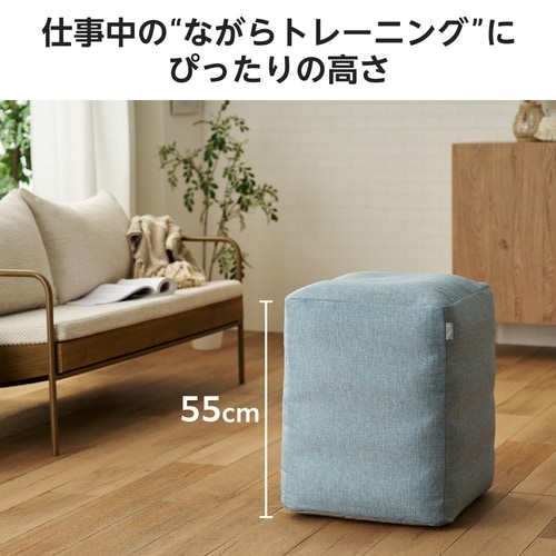 四角いバランスボール 椅子 チェア ライトブルー