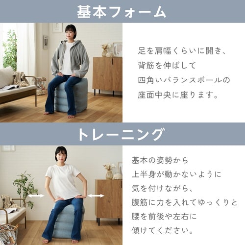 四角いバランスボール 椅子 チェア ライトブルー