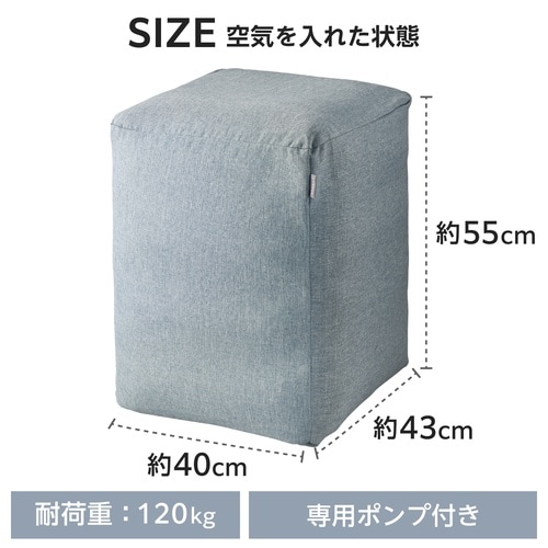 四角いバランスボール 椅子 チェア ライトブルー