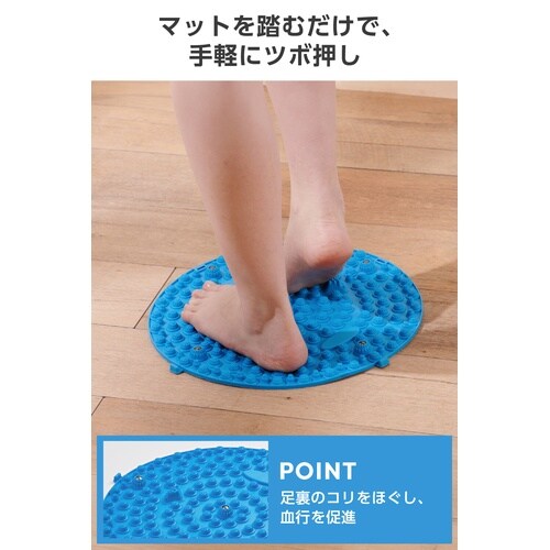 足ツボマット 指圧ボード 円形34cm ブルー