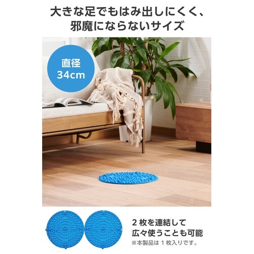 足ツボマット 指圧ボード 円形34cm ブルー