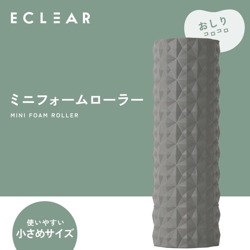 フォームローラー ミニ 10×30cm グレー