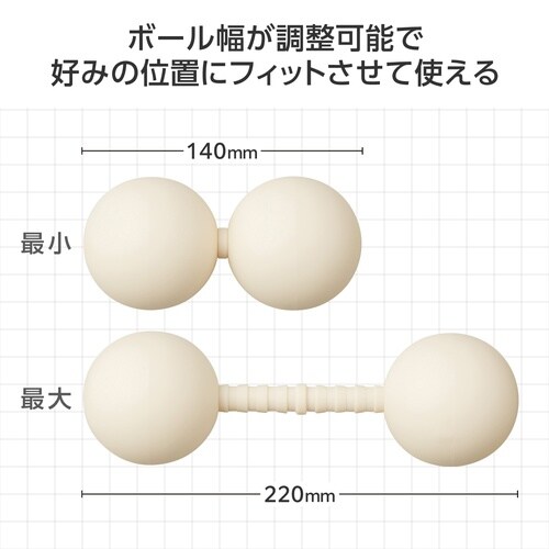 ストレッチボール コリほぐし コンパクト ベージュ