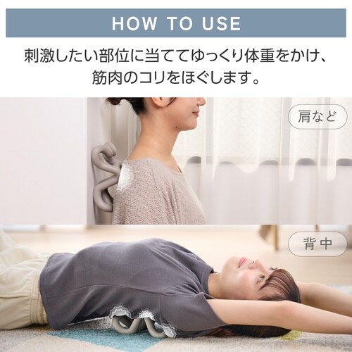 コリほぐし 指圧代用器 リバーシブル 背中 グレー