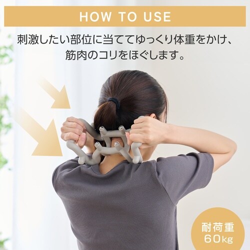 コリほぐし 指圧代用器 リバーシブル 首用 グレー