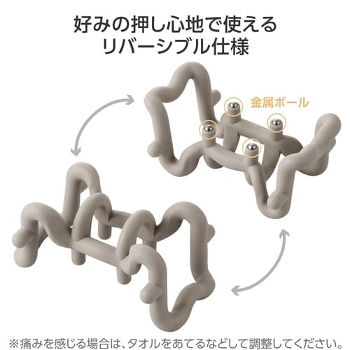 コリほぐし 指圧代用器 リバーシブル 首用 グレー