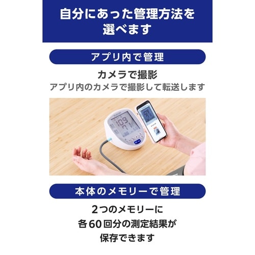 医≫上腕式血圧計 大画面 自動測定 ホワイト
