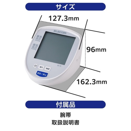 医≫上腕式血圧計 大画面 自動測定 ホワイト