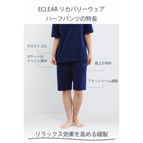 リカバリーウェア ハーフパンツ 疲労回復 L 紺