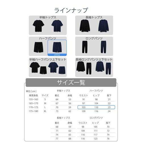 リカバリーウェア ハーフパンツ 疲労回復 L 紺