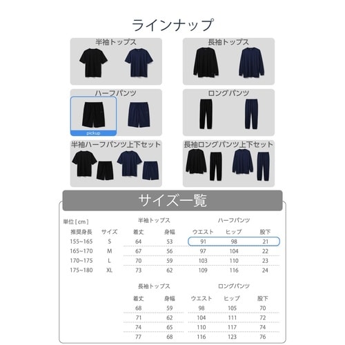 リカバリーウェア ハーフパンツ 疲労回復 S 黒