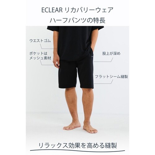 リカバリーウェア ハーフパンツ 疲労回復 XL 黒