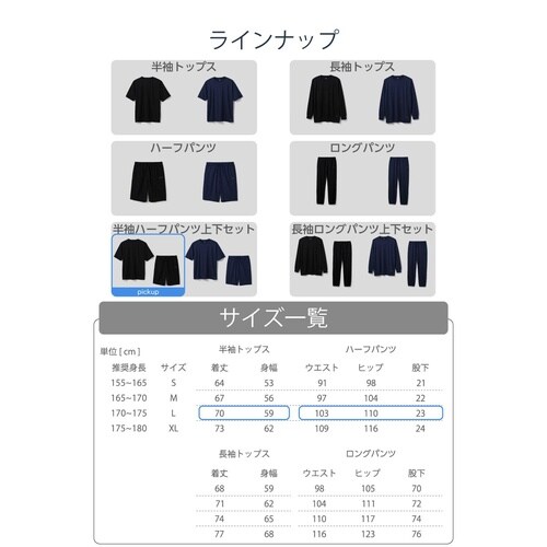 リカバリーウェア 半袖ハーフ上下 疲労回復 L 黒