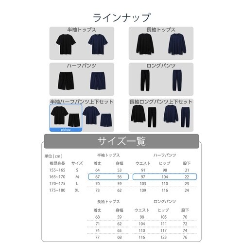 リカバリーウェア 半袖ハーフ上下 疲労回復 M 黒