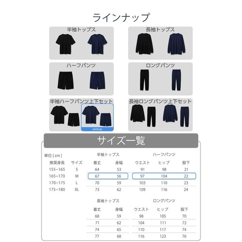 リカバリーウェア 半袖ハーフ上下 疲労回復 M 紺