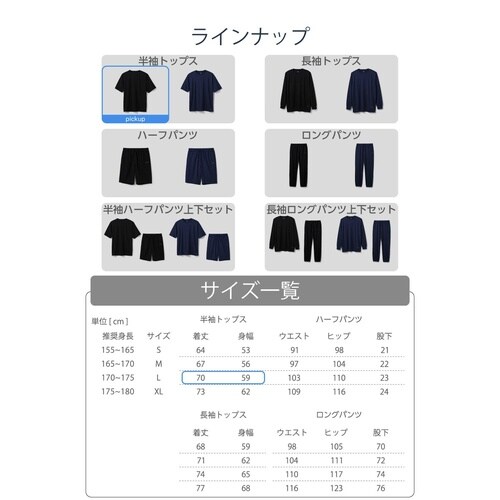 リカバリーウェア 半袖 疲労回復 L 黒