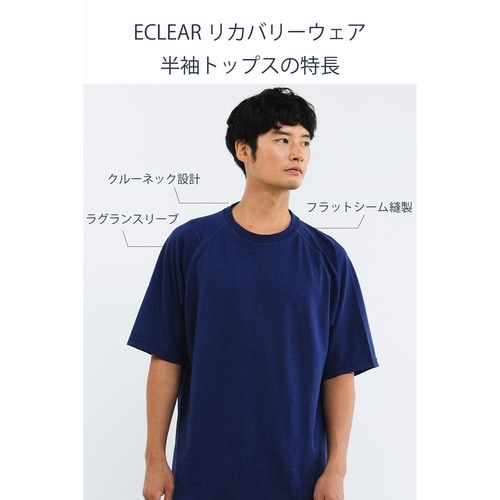 リカバリーウェア 半袖 疲労回復 L 紺