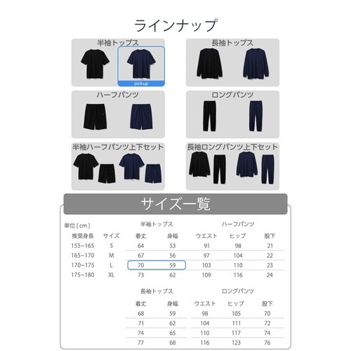 リカバリーウェア 半袖 疲労回復 L 紺