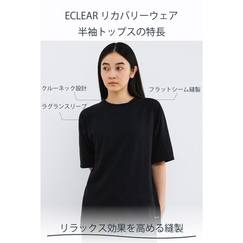 リカバリーウェア 半袖 疲労回復 M 黒