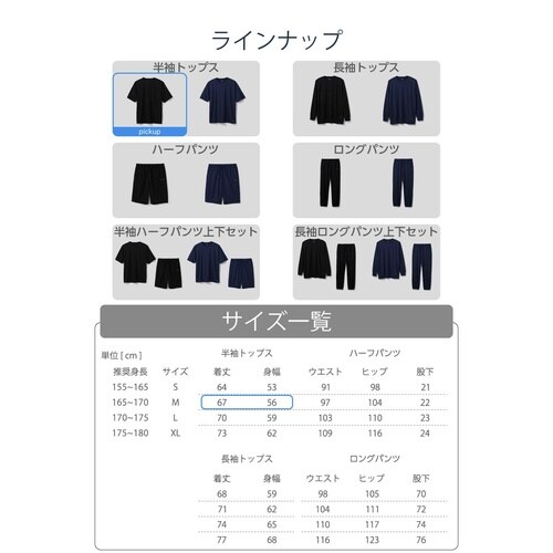 リカバリーウェア 半袖 疲労回復 M 黒