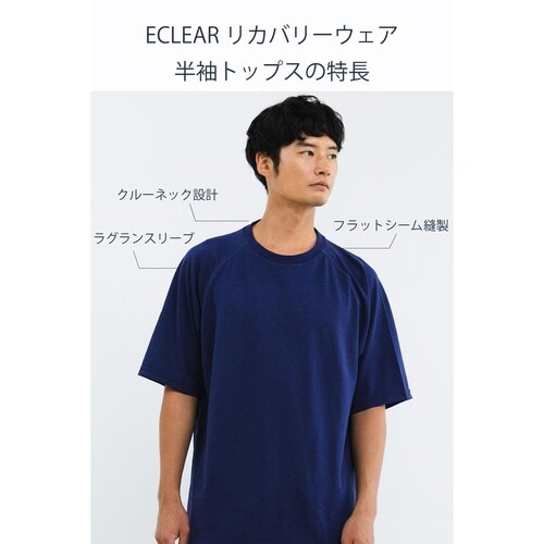 リカバリーウェア 半袖 疲労回復 M 紺