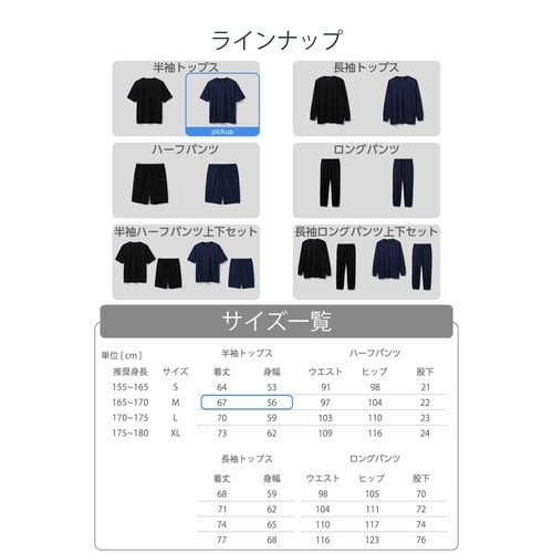 リカバリーウェア 半袖 疲労回復 M 紺