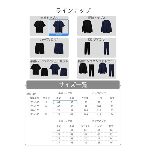 リカバリーウェア 半袖 疲労回復 S 紺