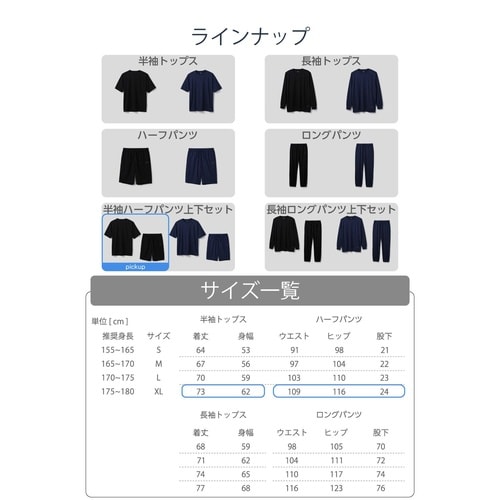 リカバリーウェア 半袖上下 疲労回復 XL 黒