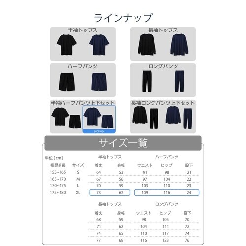 リカバリーウェア 半袖上下 疲労回復 XL 紺