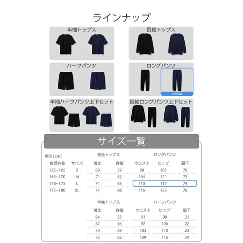 リカバリーウェア ロングパンツ 疲労回復 L 紺