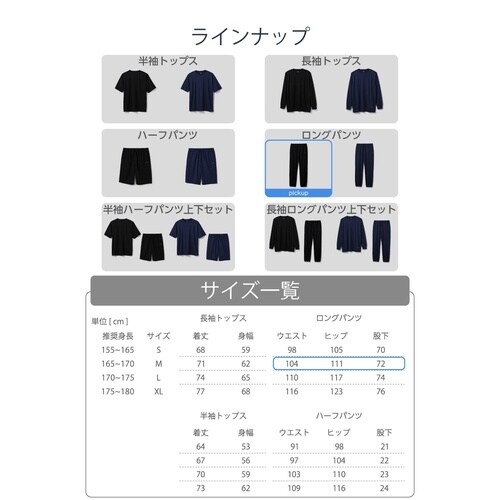 リカバリーウェア ロングパンツ 疲労回復 M 黒