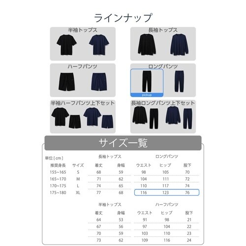 リカバリーウェア ロングパンツ 疲労回復 XL 黒