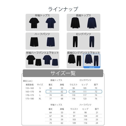 リカバリーウェア 長袖ロング上下 疲労回復 M 紺