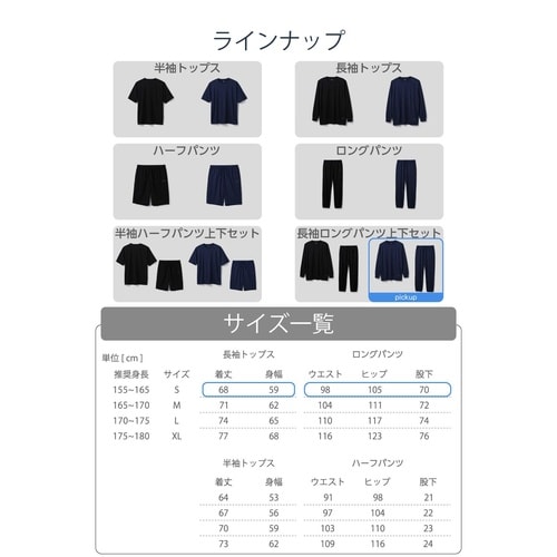 リカバリーウェア 長袖ロング上下 疲労回復 S 紺