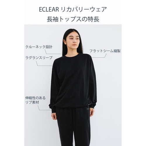 リカバリーウェア 長袖 疲労回復 L 黒