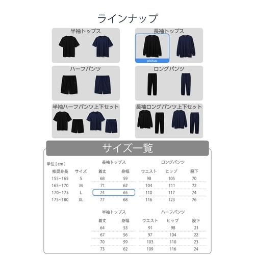 リカバリーウェア 長袖 疲労回復 L 黒