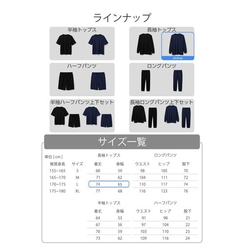 リカバリーウェア 長袖 疲労回復 L 紺