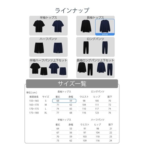 リカバリーウェア 長袖 疲労回復 S 紺