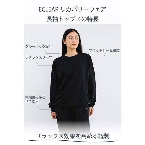 リカバリーウェア 長袖 疲労回復 XL 黒