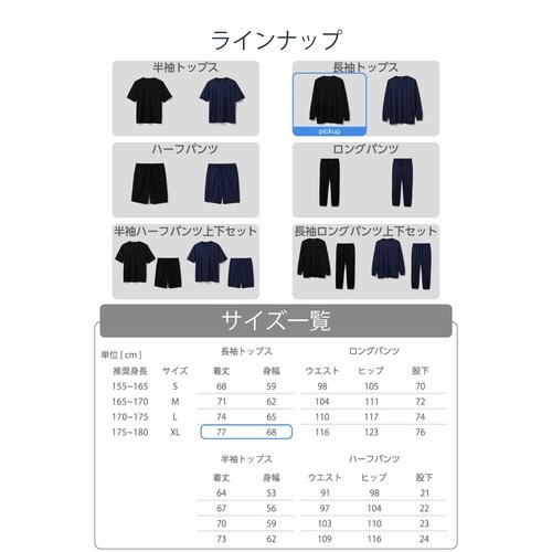 リカバリーウェア 長袖 疲労回復 XL 黒