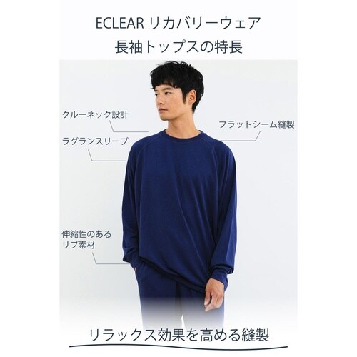 リカバリーウェア 長袖 疲労回復 XL 紺