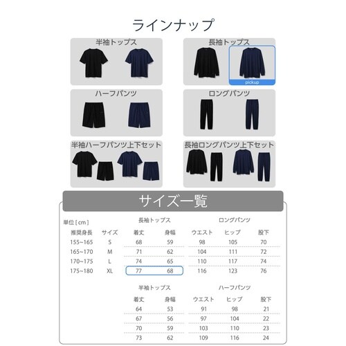 リカバリーウェア 長袖 疲労回復 XL 紺