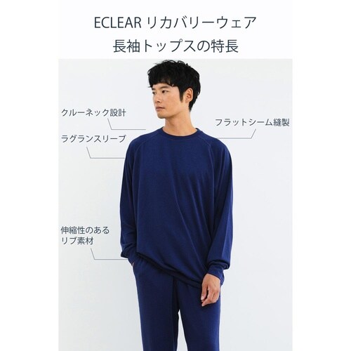 リカバリーウェア 長袖上下 疲労回復 XL 紺