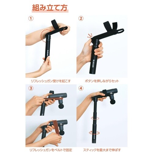 マッサージガン用アーム 着脱簡単 ブラック