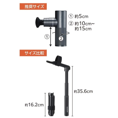 マッサージガン用アーム 着脱簡単 ブラック