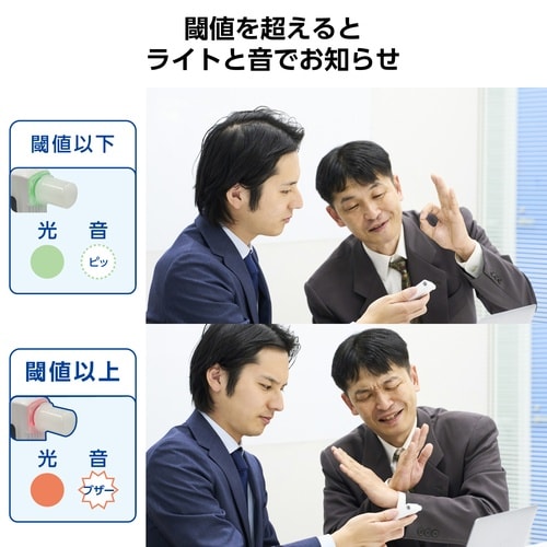 アルコールチェッカー 燃料電池 個体識別機能 白